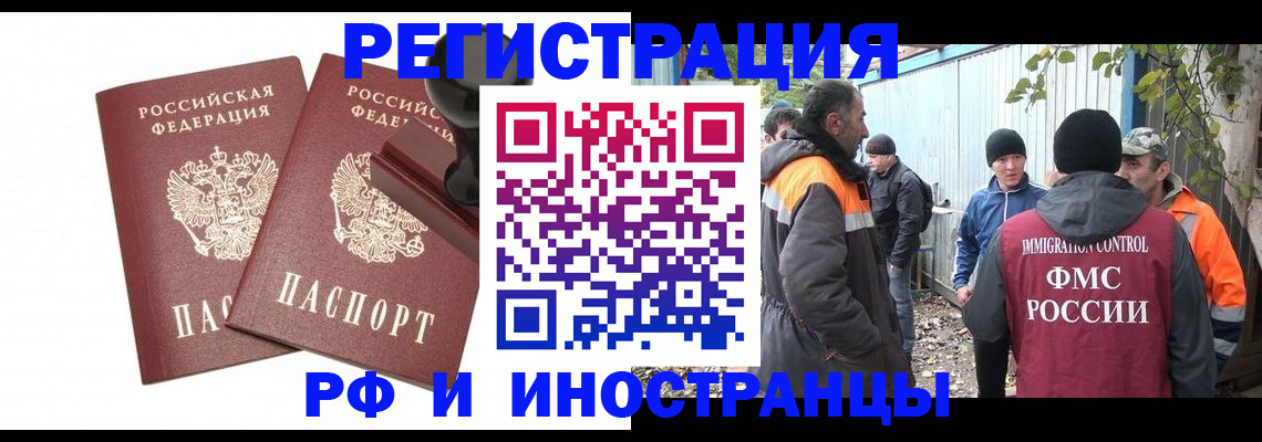 миграционный учет в Майкопе