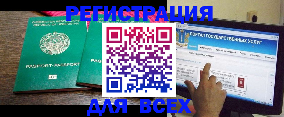 регистрация для дет. сада в Майкопе