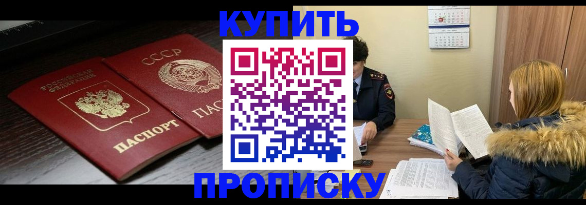 прописка в квартире в Майкопе