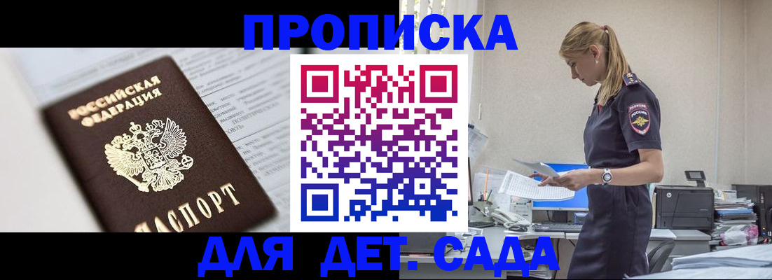 пропишу в квартире в Майкопе