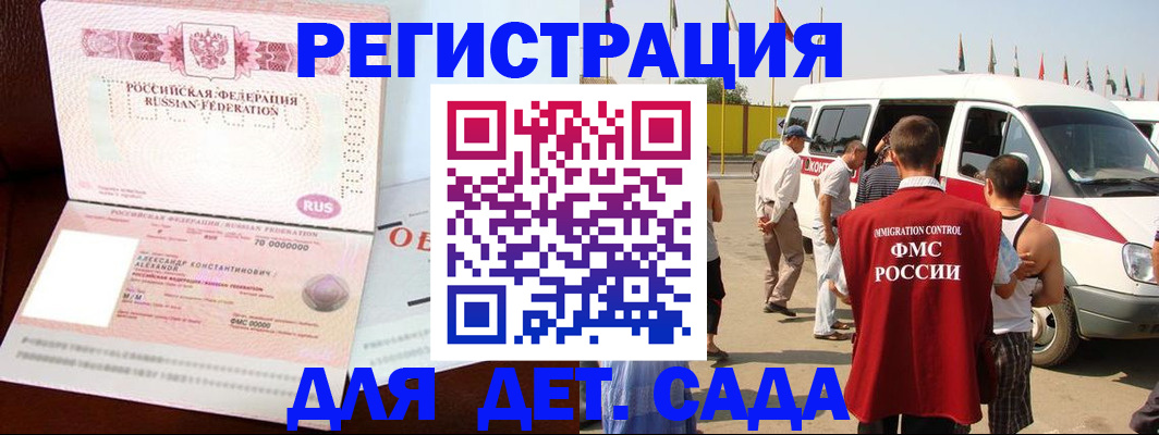 временная регистрация госуслуги в Майкопе