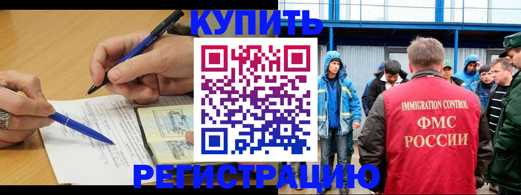 временная регистрация недорого в Майкопе